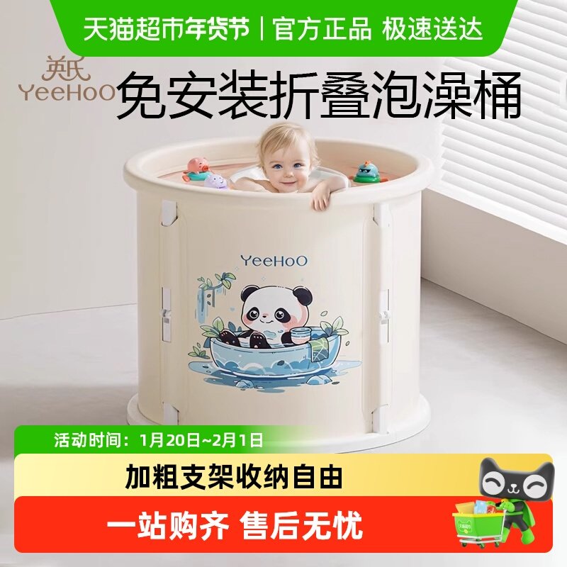 英氏儿童洗澡桶婴儿游泳澡盆小孩浴缸大号宝宝泡澡保温沐浴桶可坐,婴童用品,浴盆/浴桶,淘宝优惠券,粉丝福利购,淘宝优惠卷
