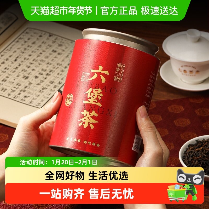 七春茶叶六堡茶黑茶2021年广西梧州窖藏熟茶自饮送长辈,茶,六堡茶,淘宝优惠券,粉丝福利购,淘宝优惠卷