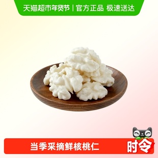 核桃鲜风鲜核桃仁独立小包装新疆185纸皮核桃25年新货