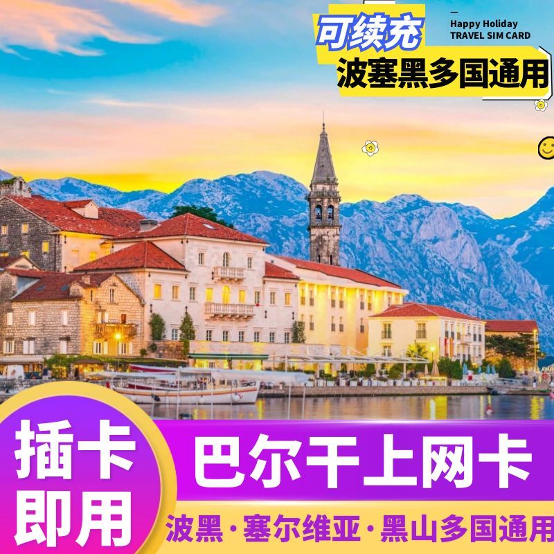 覆盖欧洲35国通用 送插头