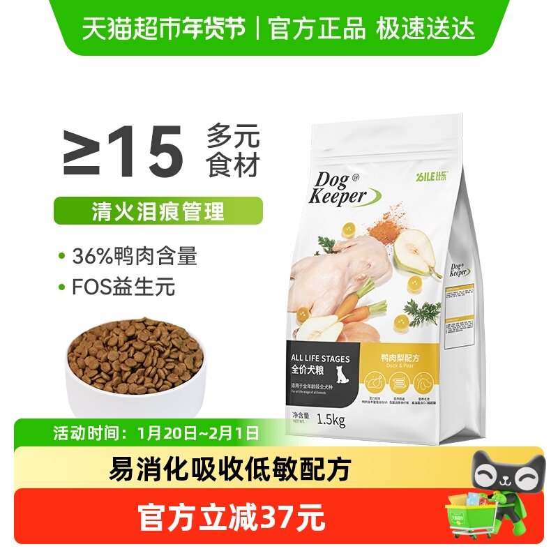 比乐全价狗粮全价鸭肉梨泰迪柯基金毛狗粮幼犬狗粮成犬,宠物/宠物食品及用品,狗全价膨化粮,淘宝优惠券,粉丝福利购,淘宝优惠卷