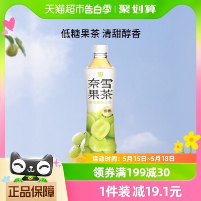 奈雪的茶低糖果汁茶450ml×15瓶