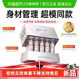 【加强升级装3.0】进口专利原料双舱同频代谢提升无效售后