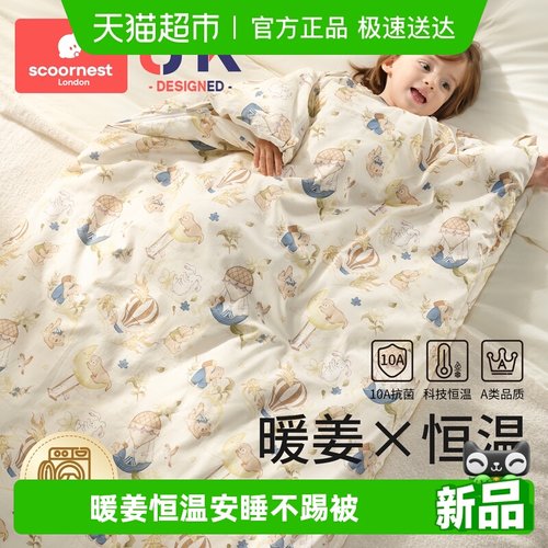 科巢儿童纯棉秋冬恒温防踢睡袋被