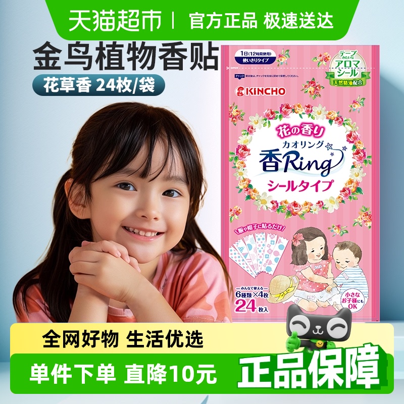 KINCHOֲﾫɱĸӤû1*2445.35Ԫȯ