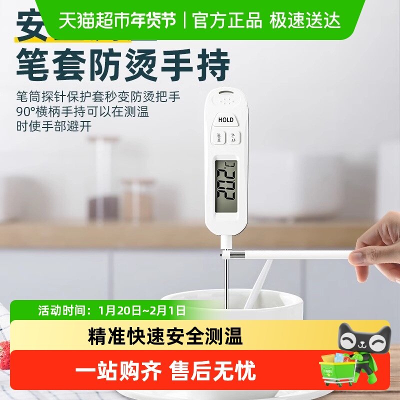 食品温度计食物烘焙测牛排油温水温奶温探针式婴儿洗澡厨房,五金/工具,其它仪表仪器,淘宝优惠券,粉丝福利购,淘宝优惠卷