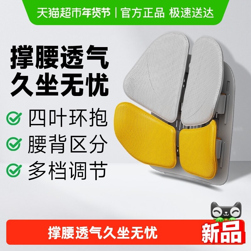 诺泰腰靠护腰靠垫托腰部支撑人体工学开汽车久坐神器载靠垫办公室,居家布艺,腰靠垫,淘宝优惠券,粉丝福利购,淘宝优惠卷