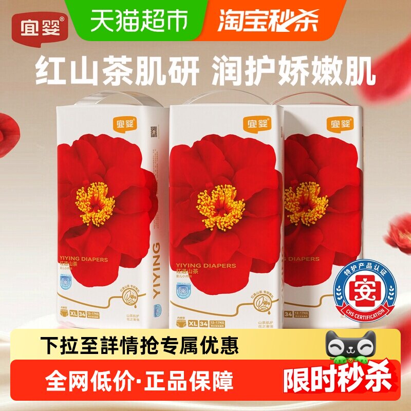 宜婴弱酸红花山茶拉拉裤超薄透气干爽纸尿裤男女宝宝婴儿尿不湿