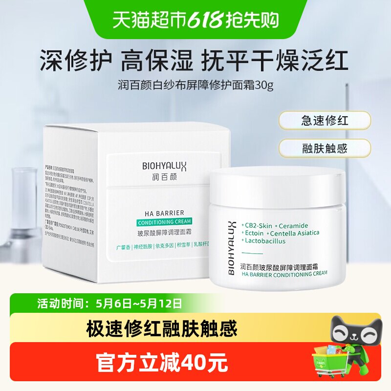 ����հ�ɴ�����������ϵ�����˪��ѩ���������滺����Ʒ30g 92.66Ԫ(��88VIP 95��)