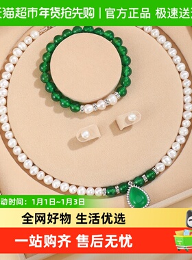 珍·尚银翡翠珍珠项链女吊坠礼物