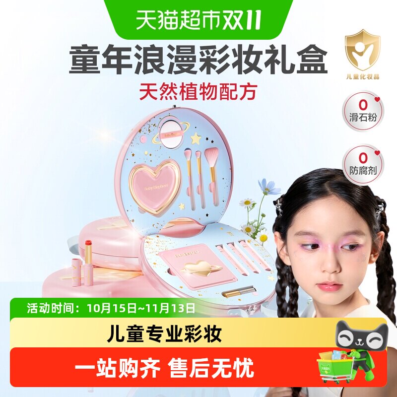 红色小象儿童化妆品彩妆盒全套小女孩专用可水洗(下拉详情领补贴)