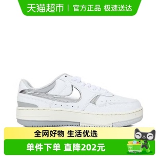 FORCE GAMMA 银白 厚底低帮板鞋 100 Nike耐克女鞋 HQ1674 25夏新款