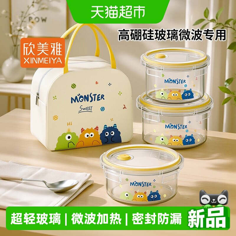 欣美雅超轻微波炉加热保鲜便当盒图片