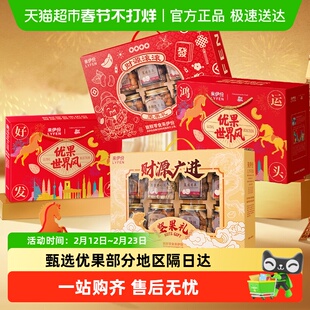 来伊份罐装纯坚果礼盒开心果腰果夏威夷果过年送长辈年货送礼礼盒