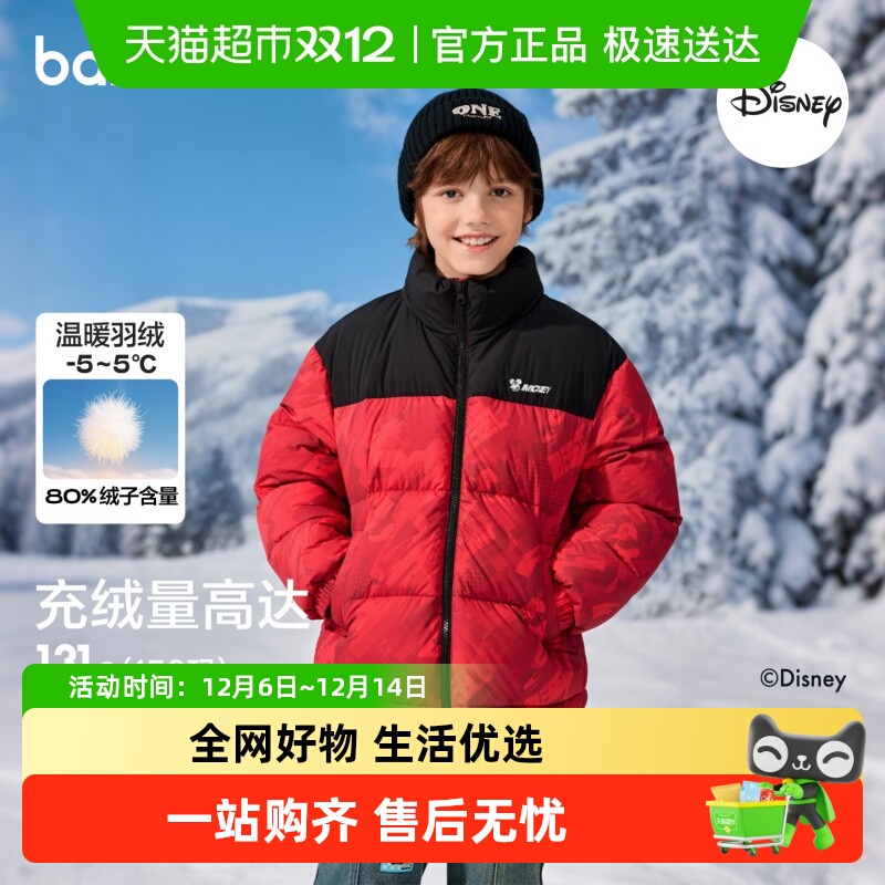 巴拉巴拉男女童厚款羽绒服