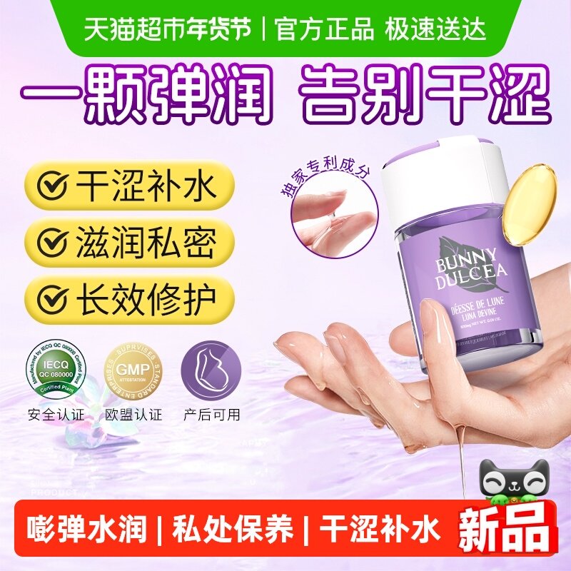 私处护理私密嘭弹水润私处凝胶收缩私密缩高潮丸阴保养道干涩补水,洗护清洁剂/卫生巾/纸/香薰,私处保养,淘宝优惠券,粉丝福利购,淘宝优惠卷