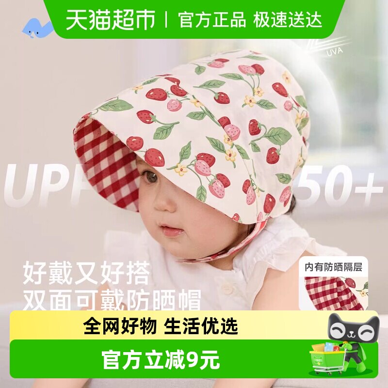 【100%棉】尼多熊2026婴儿帽子宝宝防晒帽大帽檐夏季薄款公主帽