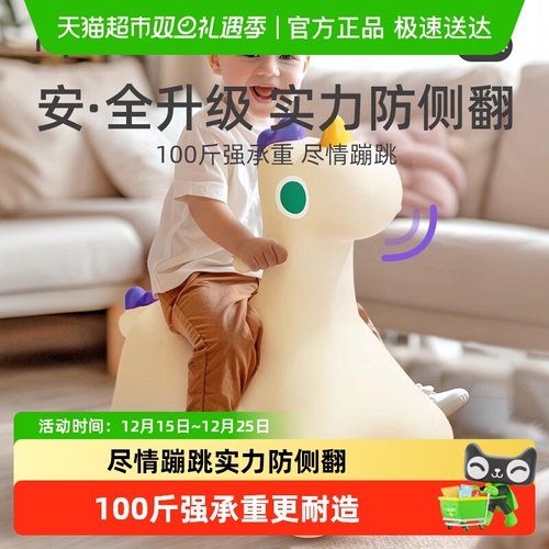 弥鹿跳跳马宝宝室内玩具摇摇马