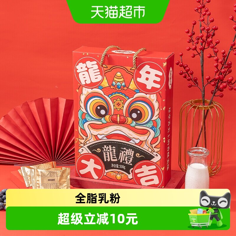 包邮福事多龙礼年货黄油曲奇饼干礼盒500g喜庆送礼大礼包过节新年