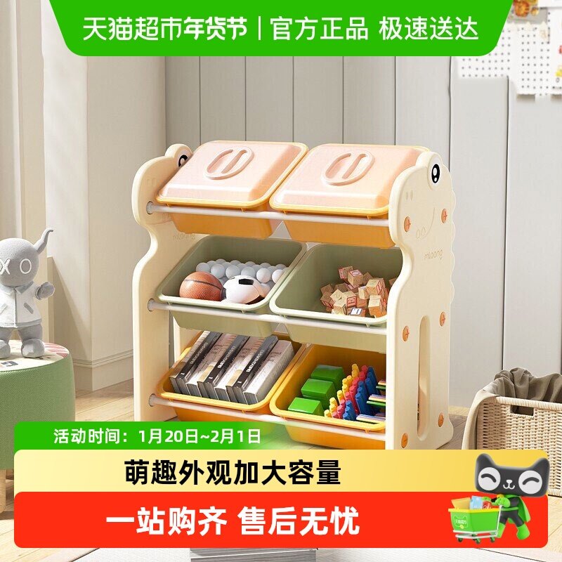 【下拉详情领优惠】曼龙儿童玩具收纳架多层储物箱盒大容量置物柜,住宅家具,儿童储物架/收纳架,淘宝优惠券,粉丝福利购,淘宝优惠卷