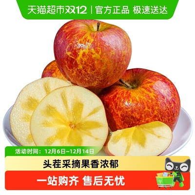 新鲜大凉山丑苹果冰糖心