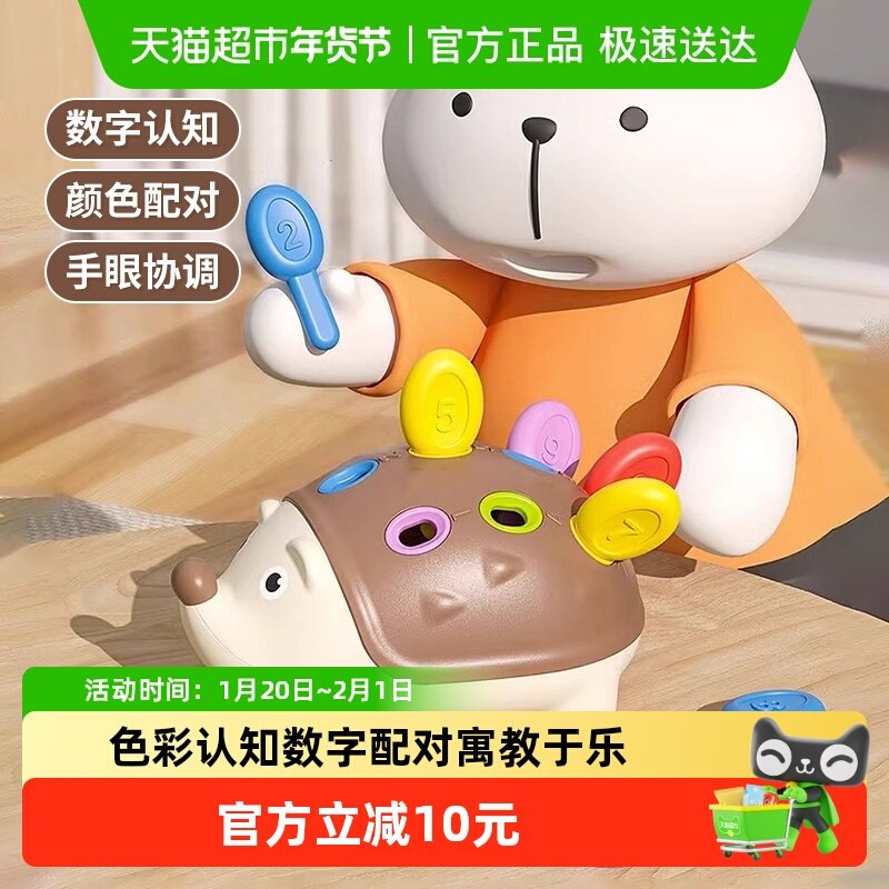 刺猬拼插插乐儿童精细动作训练益智早教玩具1-3岁男女孩新年礼物6,玩具/童车/益智/积木/模型,其它早教玩具类,淘宝优惠券,粉丝福利购,淘宝优惠卷