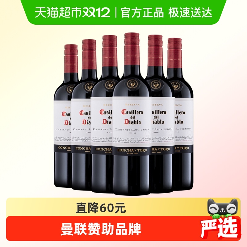 干露红魔鬼干露智利进口红酒