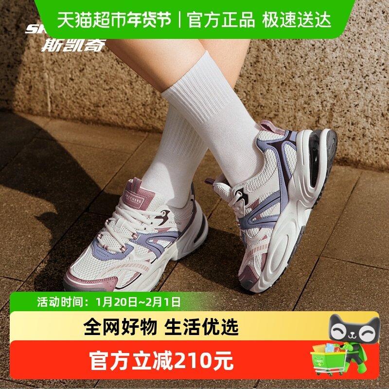 斯凯奇漫月鞋新品女款气垫老爹鞋缓震回弹舒适时尚增高,运动鞋new,运动休闲鞋,淘宝优惠券,粉丝福利购,淘宝优惠卷