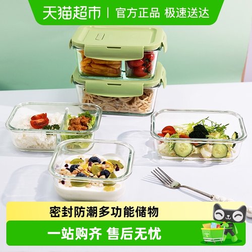 创得耐热玻璃饭盒上班族便当盒