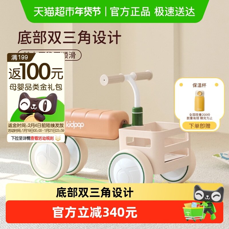 kidpop儿童学步车四轮滑行车1-3岁平衡车婴儿玩具车宝宝周岁礼物,玩具/童车/益智/积木/模型,踏行车/滑行学步车,淘宝优惠券,粉丝福利购,淘宝优惠卷