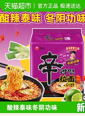 【新品】农心泰式酸辣冬阴功味辛拉面酷爽辣味拉面汤面速食方便面