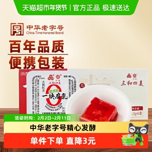 三和四美 一块腐乳大块红方16.5g*6盒