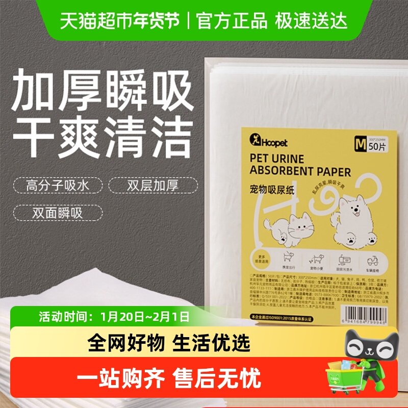宠物狗狗吸尿纸小狗擦尿垫除臭猫咪一次性吸水隔尿布片兔子尿不湿,宠物/宠物食品及用品,尿片/尿垫/护垫,淘宝优惠券,粉丝福利购,淘宝优惠卷