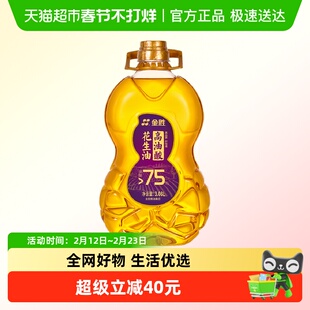 金胜食用油高油酸花生油3.08LX1桶初榨油酸含量高于75%