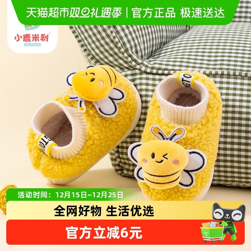 小鹿米利冬季儿童卡通棉拖鞋