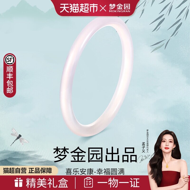 梦金园白月光冰种玉髓手镯叮当镯细圆条新中式国风送女友闺蜜礼物