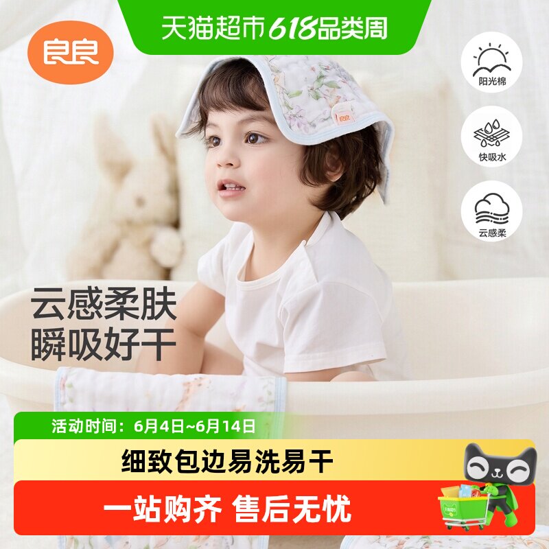 良良多用方巾童巾幼儿园汗巾纯棉纱快吸水多用小毛巾