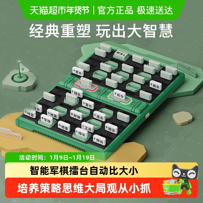 GiiKER计客智能军棋电子自动裁判棋盘桌游儿童益智玩具生日礼物