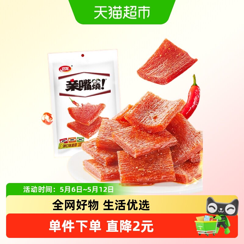 卫龙辣条亲嘴烧300g*1袋混合口味休闲零食品大刀肉小吃麻辣豆干