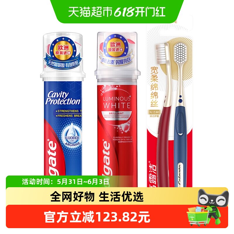 高露洁卓效防蛀绵绵丝牙刷耀白直立式牙膏
