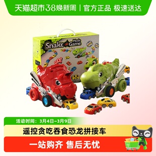 欣格儿童遥控霸王龙恐龙轨道吞食玩具滑行合金小汽车男孩3-6岁礼