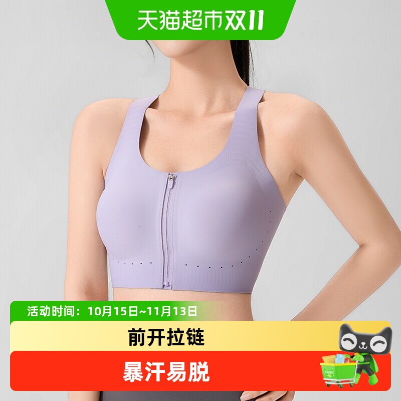 361运动内衣女无痕高强度前拉链瑜伽文胸大码防震健身运动背心女