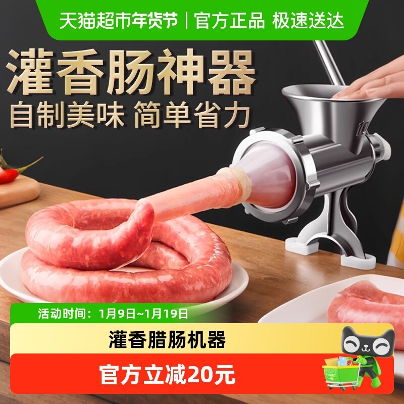 芭蒂维拉灌肠机绞肉机灌香腊肠机器多功能厨房神器磨蒜器磨辣椒面,厨房/烹饪用具,绞肉机/碎肉宝,淘宝优惠券,粉丝福利购,淘宝优惠卷