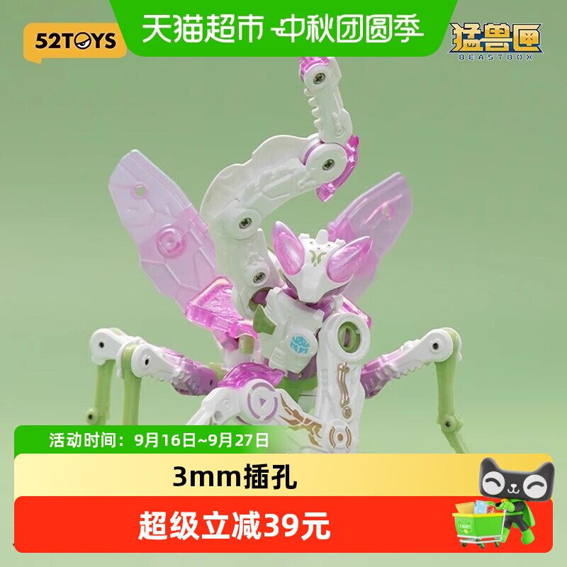【52Toys】Beast Box Series Lotus Mantis Transforming Toy Model Trendy Mecha Figure