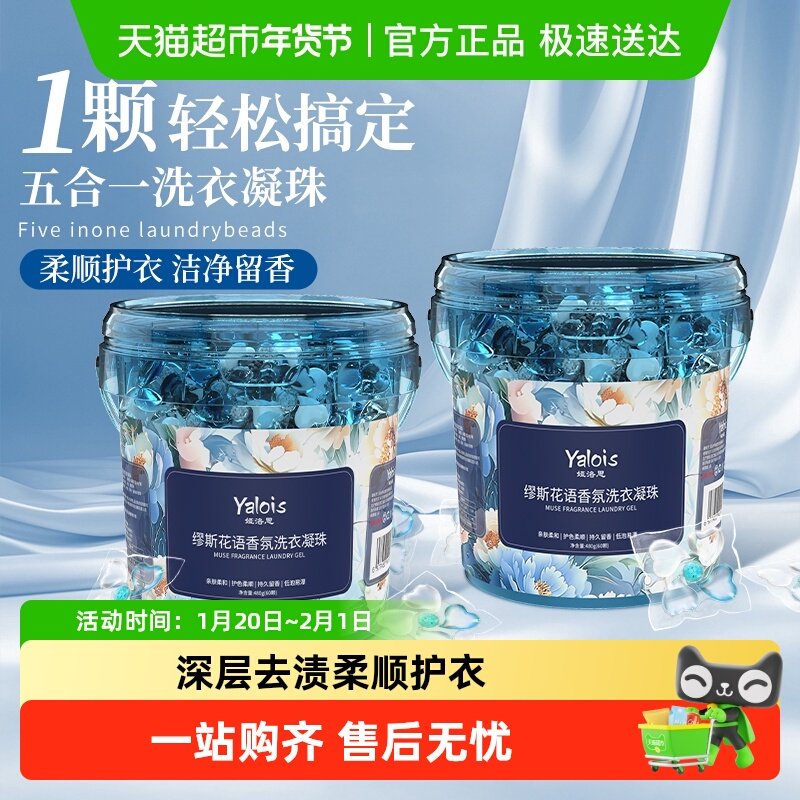 5D洗衣凝珠留香珠三合一持久留香洗衣神器球珠液排行榜第一名家用,洗护清洁剂/卫生巾/纸/香薰,洗衣凝珠,淘宝优惠券,粉丝福利购,淘宝优惠卷