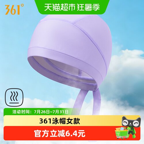 361°女士舒适专业加大头围泳帽