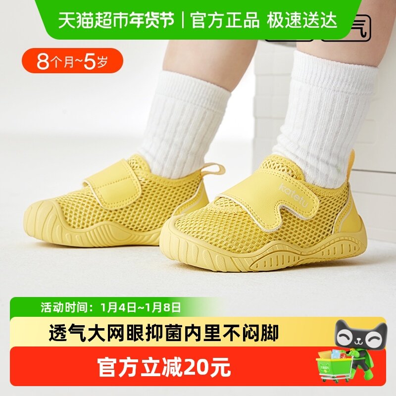 卡特兔2024春秋新款防滑男宝宝鞋轻便软底女童网鞋透气儿童学步鞋
