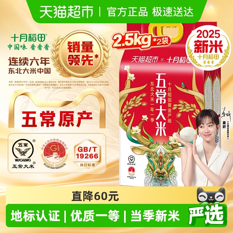 ��2025�����ס�ʮ�µ����峣����2.5kg*2��һ��һ������������� 30.65Ԫ