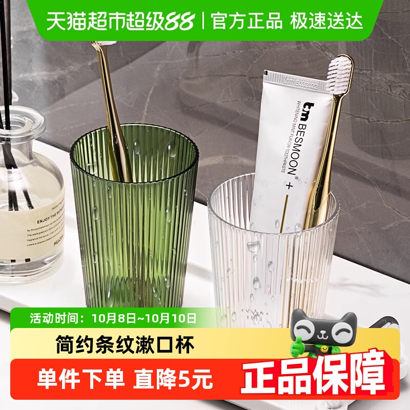 优勤装刷牙杯情侣轻奢洗漱杯2只