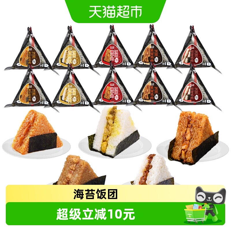 米达屋海苔饭团无需解冻真材实料
